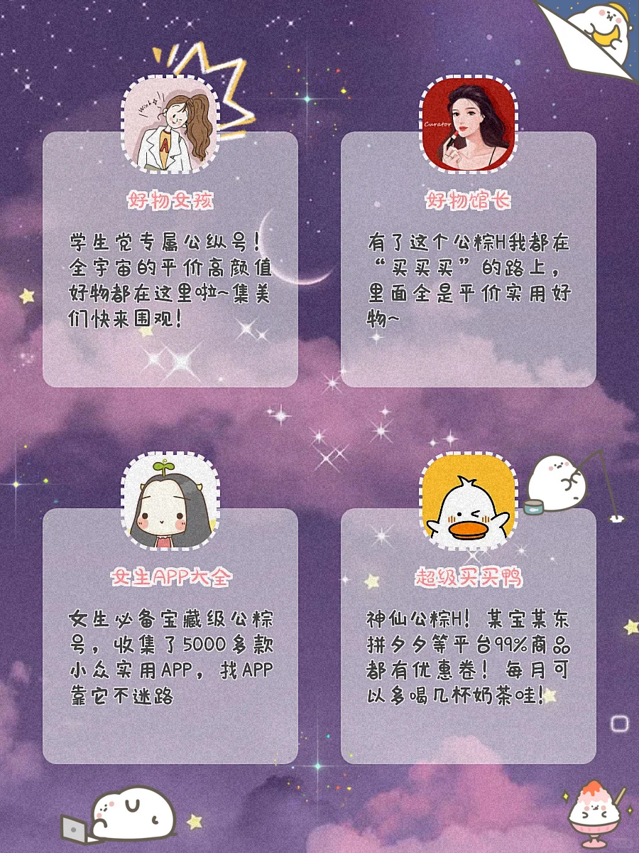 好用到哭‼️20款女生可盐可甜的宝藏APP🔥