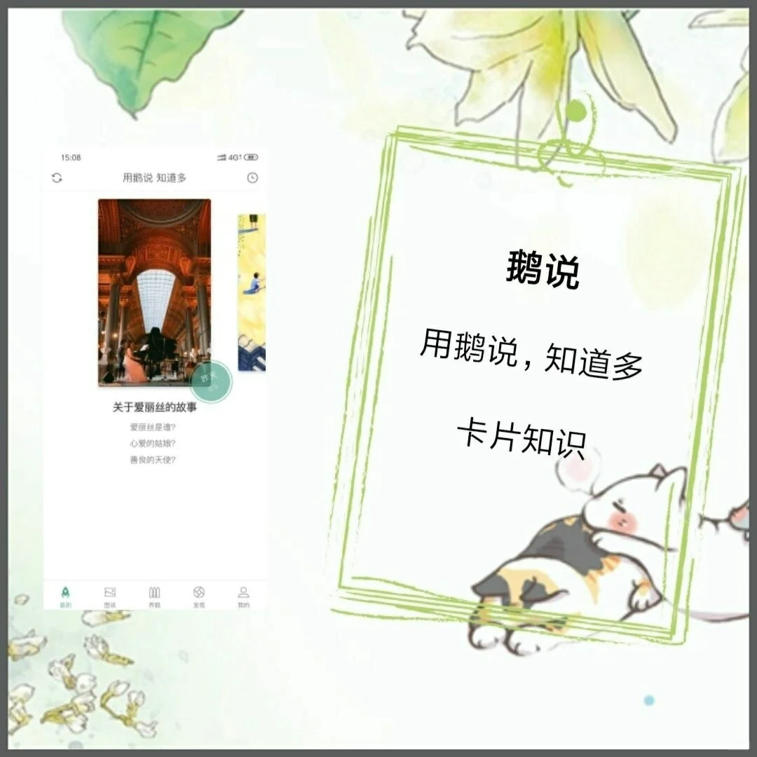 适合你们的APP，快来看👀太好用啦！