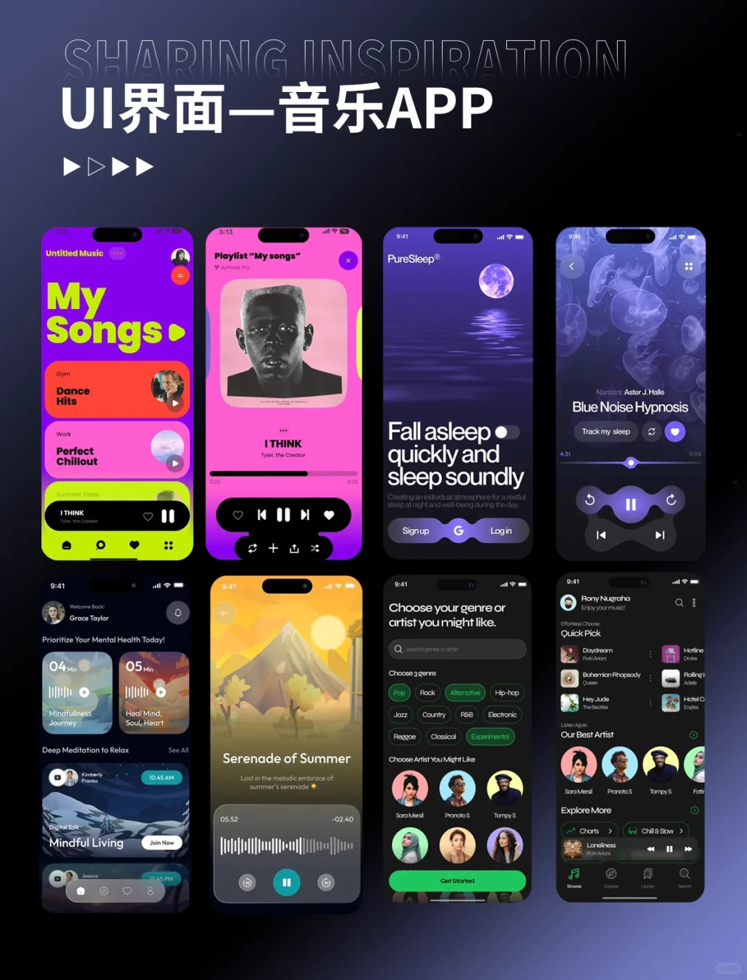 UI设计｜音乐类界面设计灵感分享🔥