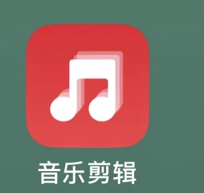 好用的音频升降调app