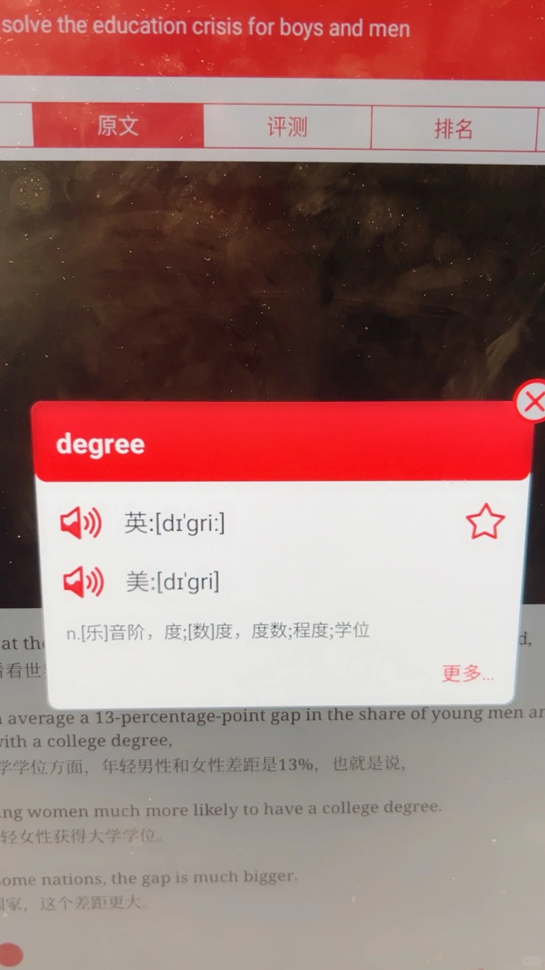 电脑里没有这个学习英语的app，亏大了！