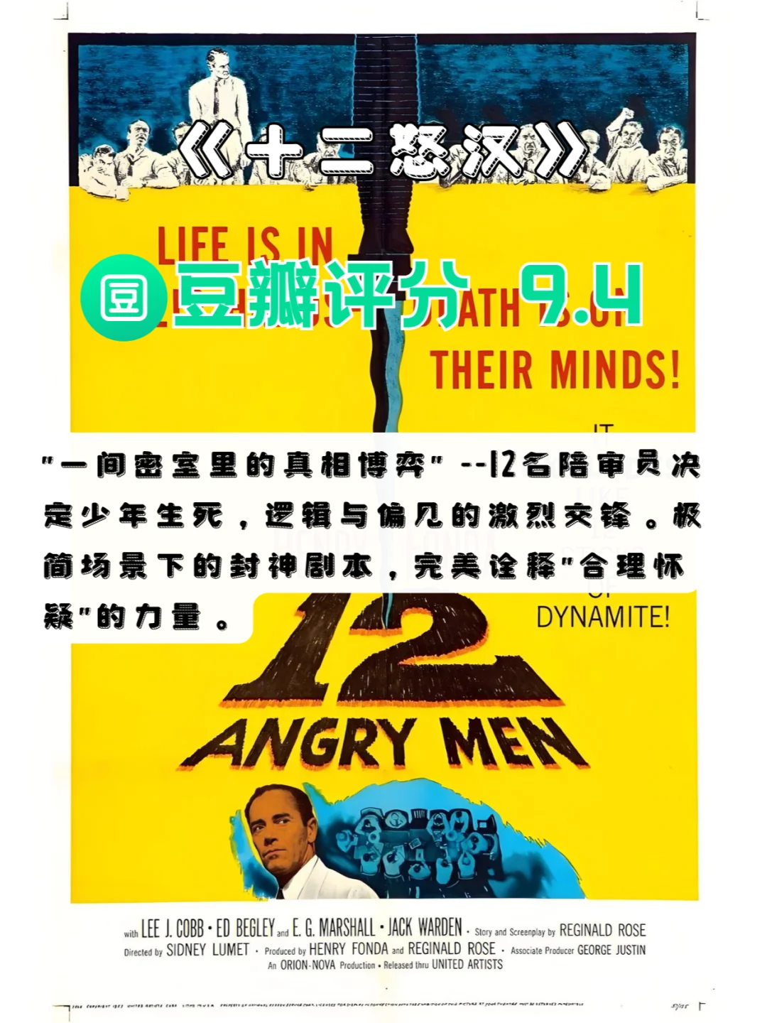 豆瓣高分电影推荐