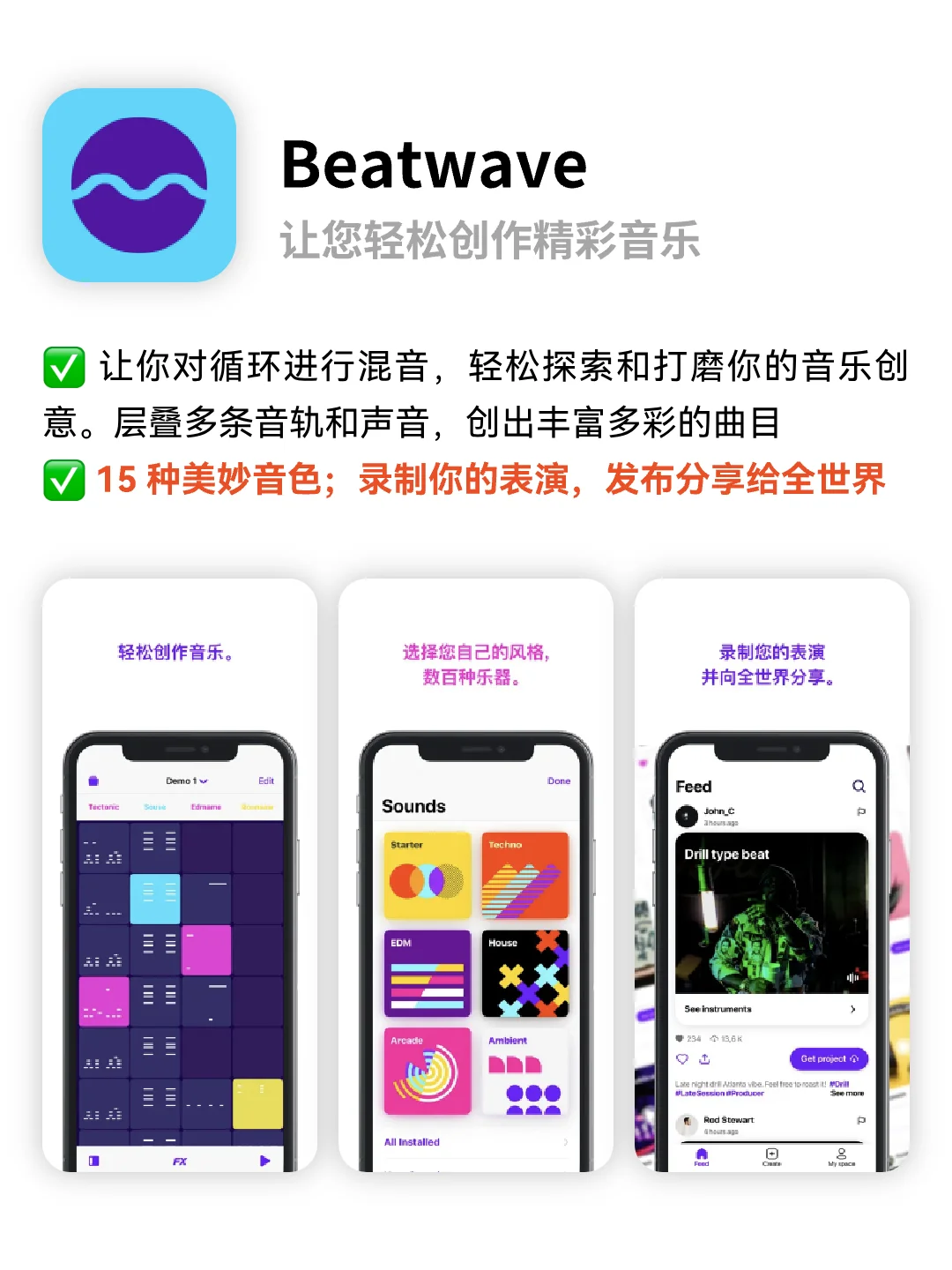 一个人也能组乐队🎵音乐制作APP混音+伴奏