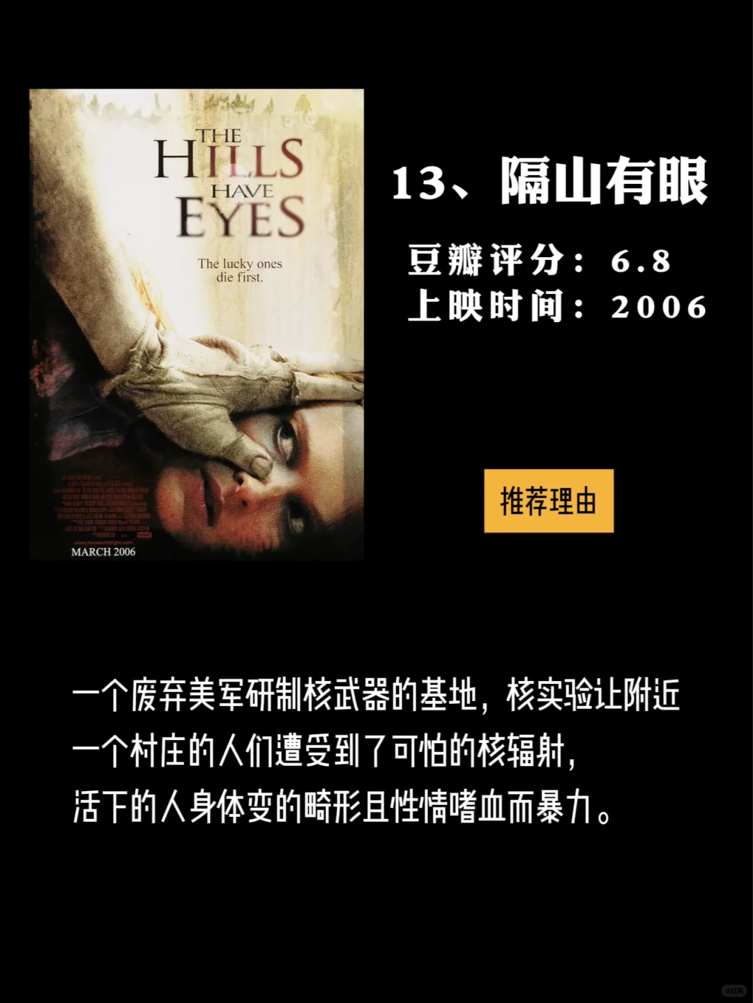 左滑帮男女主逃出生天！17 部大逃生电影