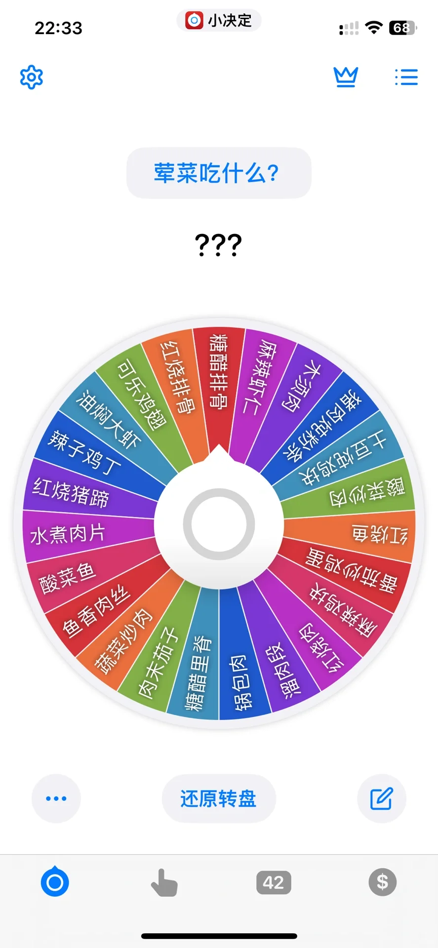 选择困难症有救啦！！！