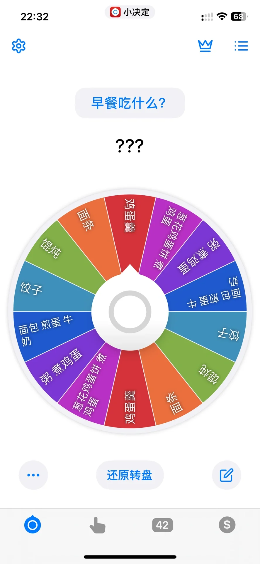 选择困难症有救啦！！！