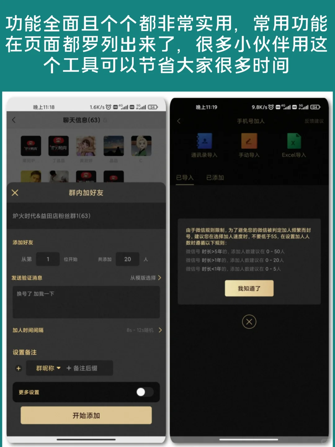 超好用,徽商必备黑科技,必须进!