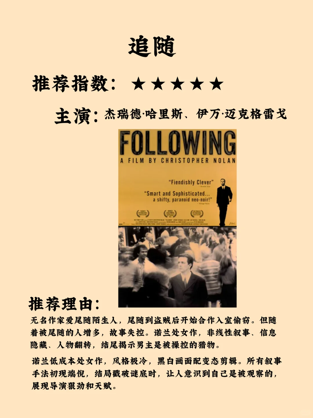 五部高能狠片,直击人心的悬疑体验!