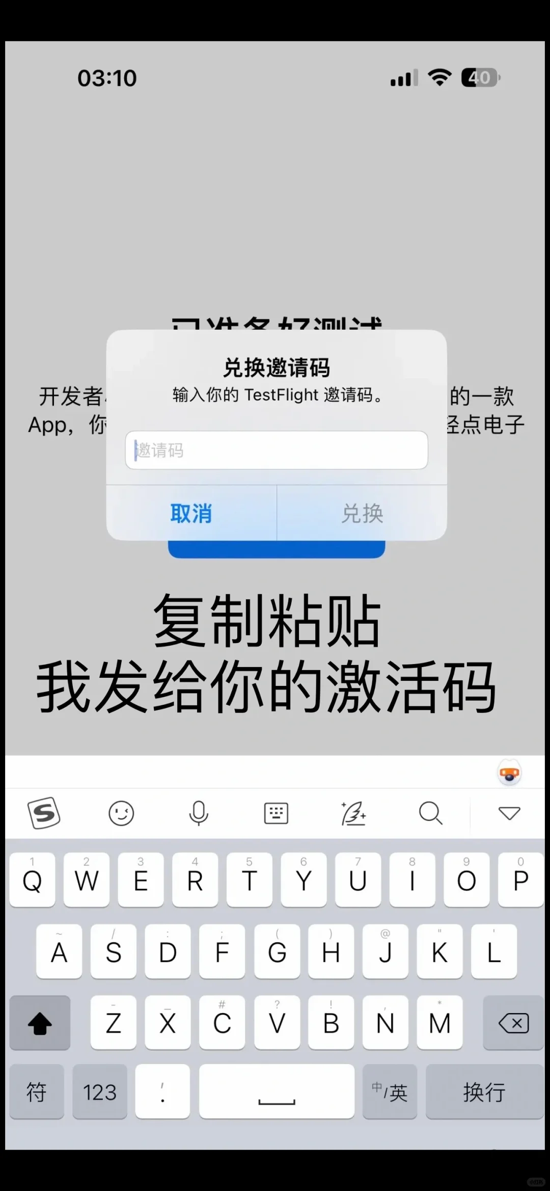 去苹果商店下载一个TF