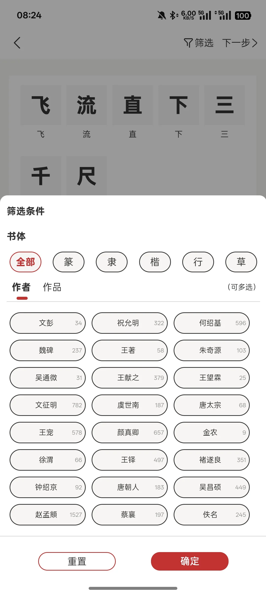 免费ai集字次数又领到了