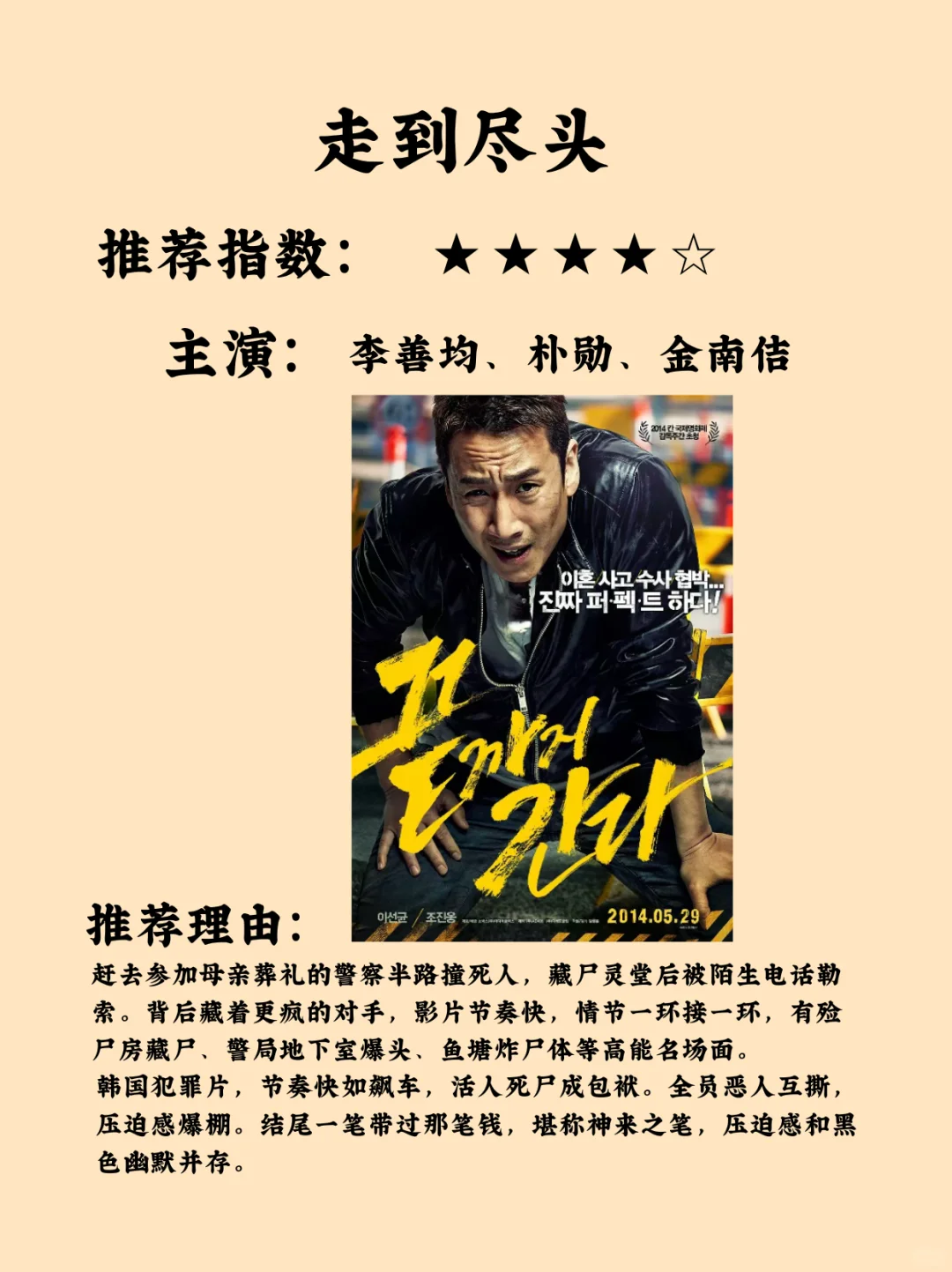 五部高能狠片,直击人心的悬疑体验!