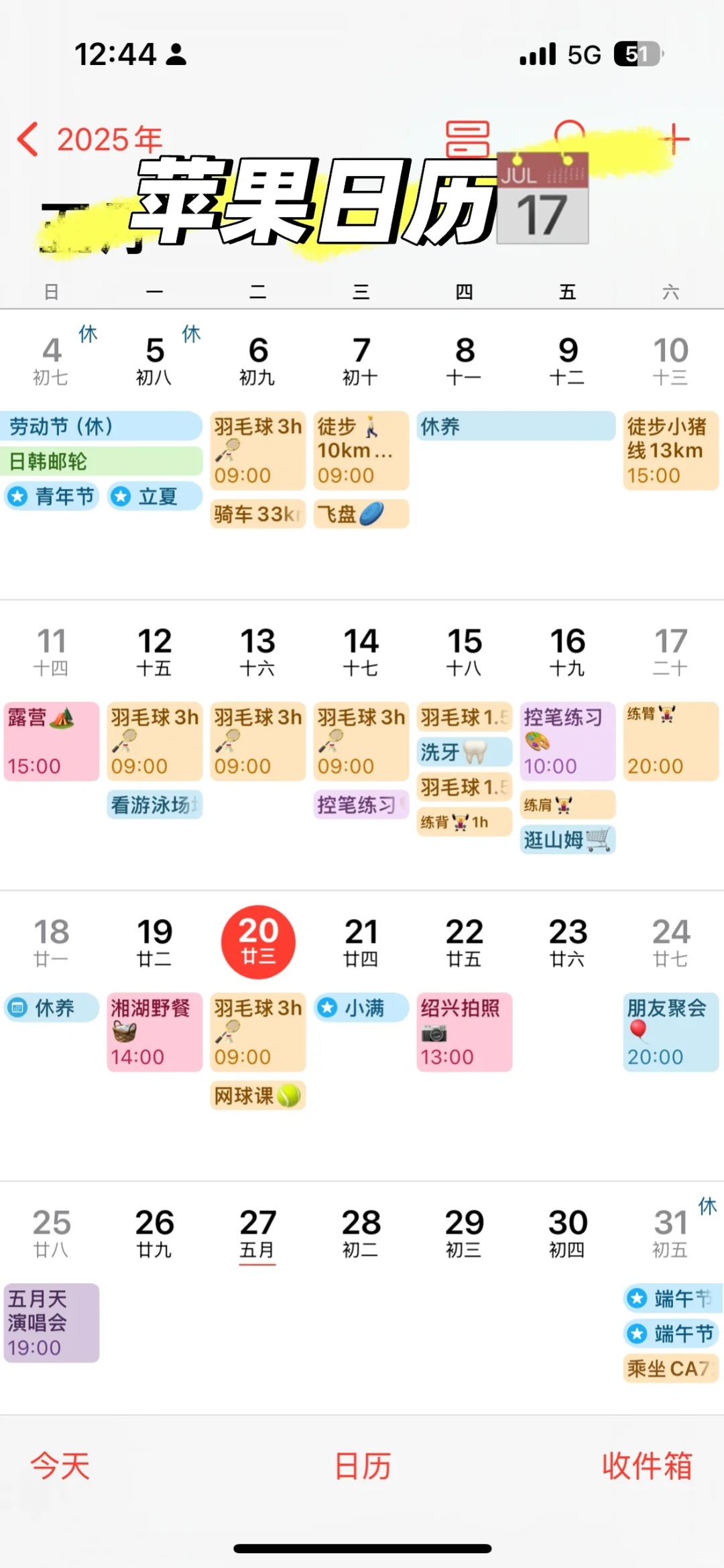 P人的好用app分享｜P人也爱记录呀～