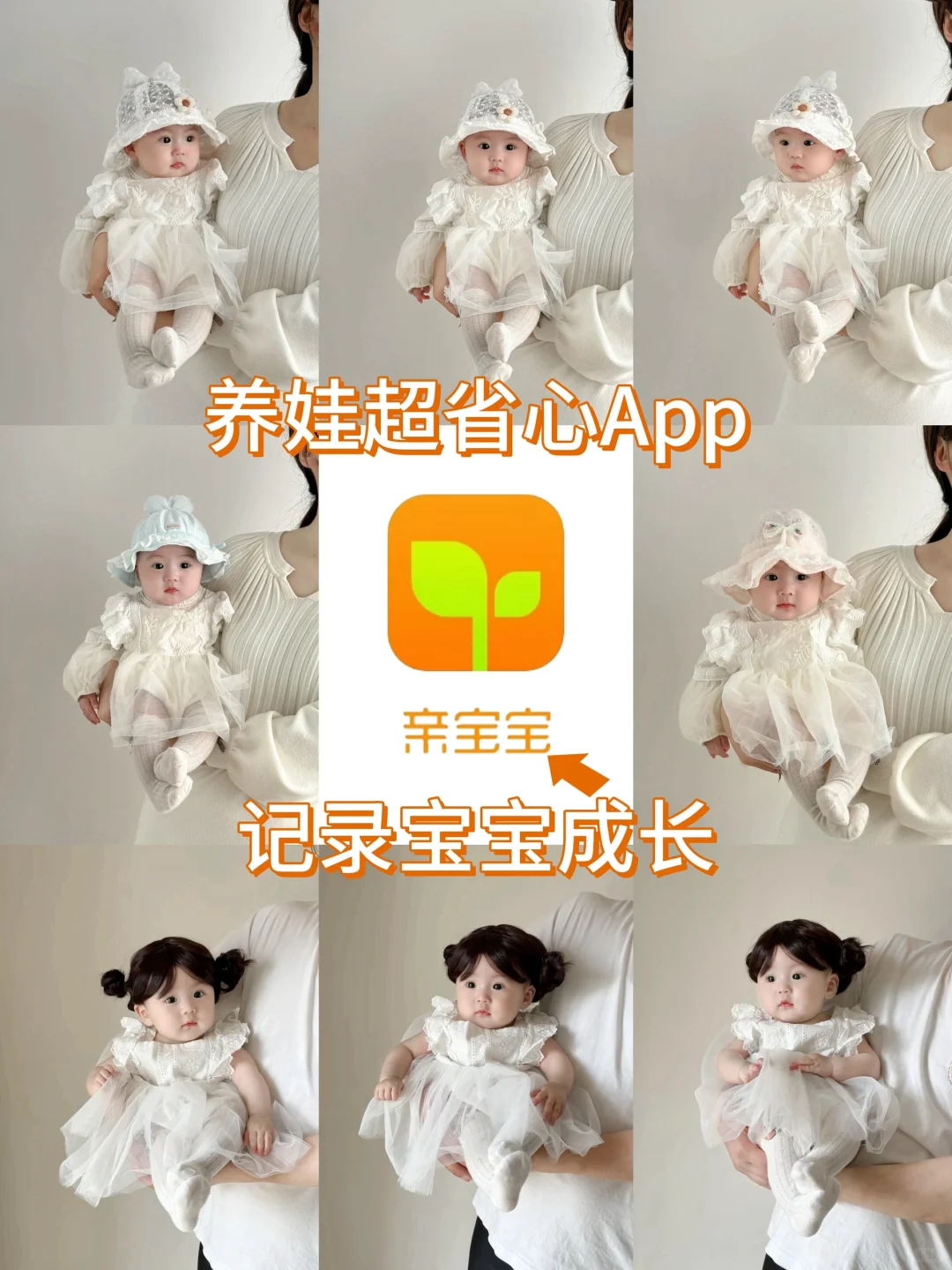 被夸爆的💌亲宝宝记录法在这里!一整个爱住✨