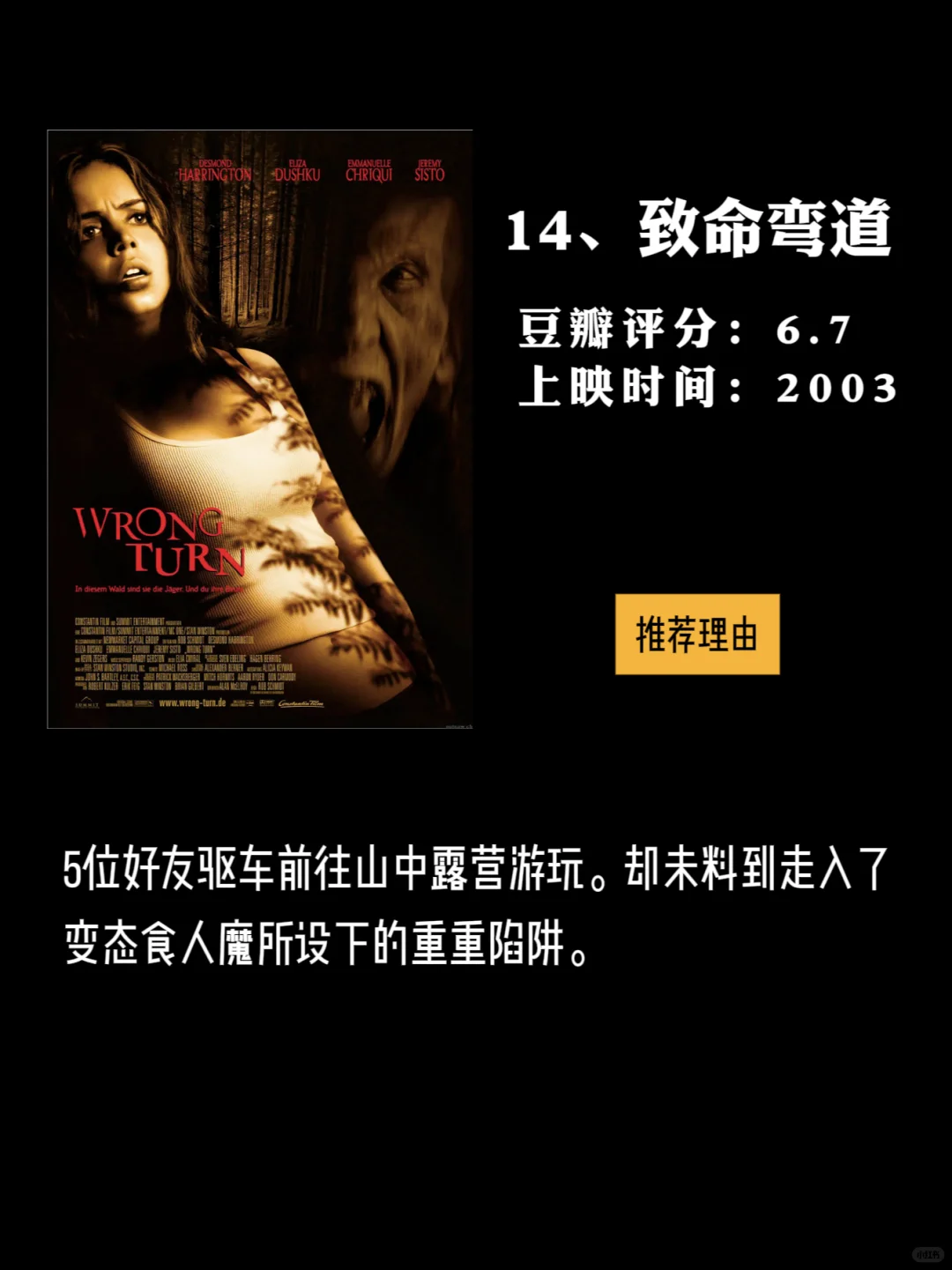 左滑帮男女主逃出生天！17 部大逃生电影