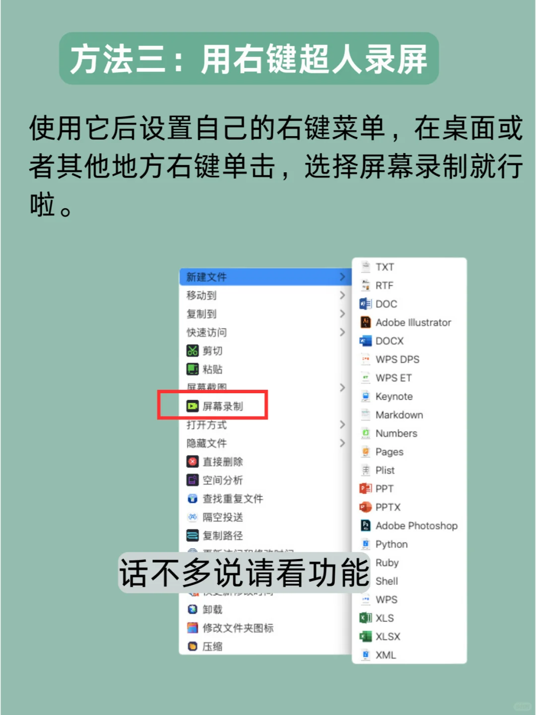 苹果电脑MacBook的4种录屏方法整理