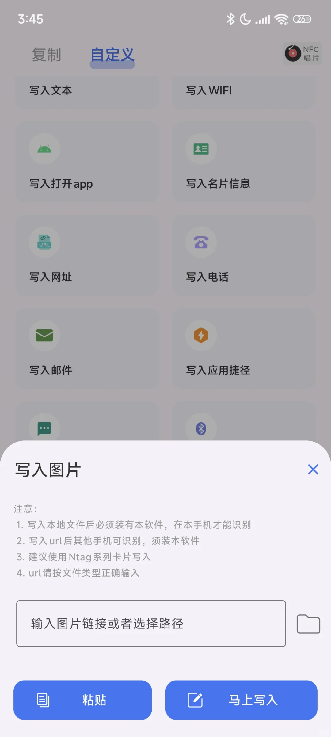 安卓nfc歌曲生日唱片个人录入tip