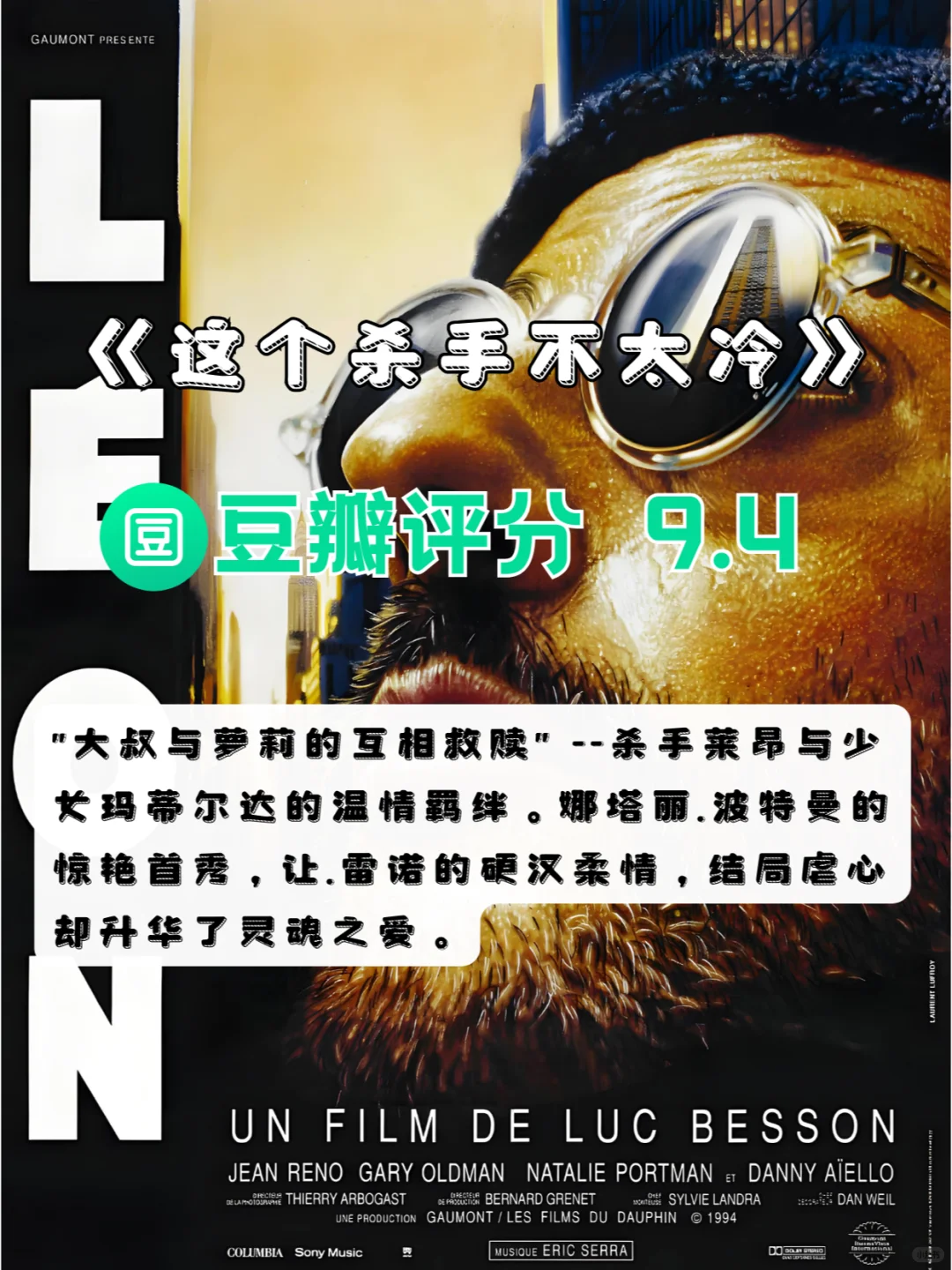 豆瓣高分电影推荐