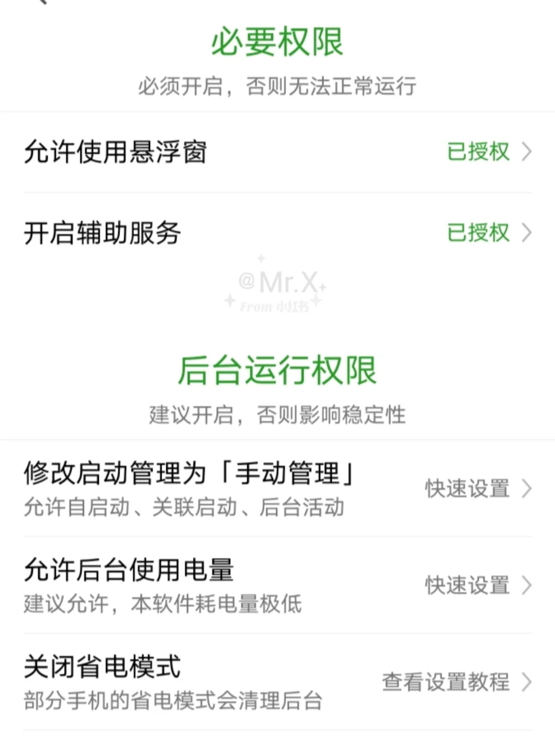 一个神级APP🔥让我的华为Mate40爽到飞起