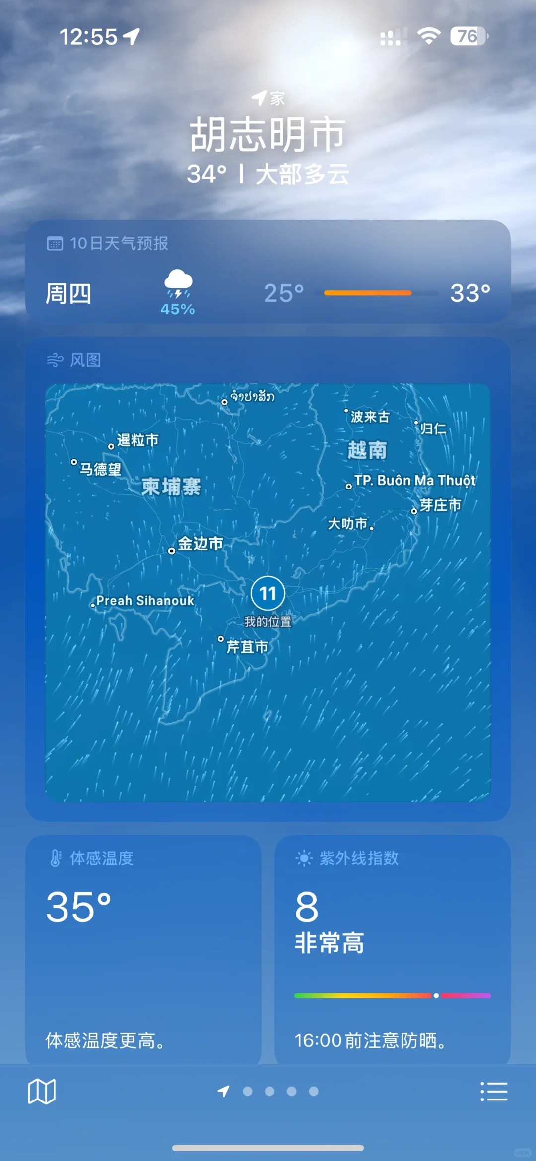 让你的iphone推送天气