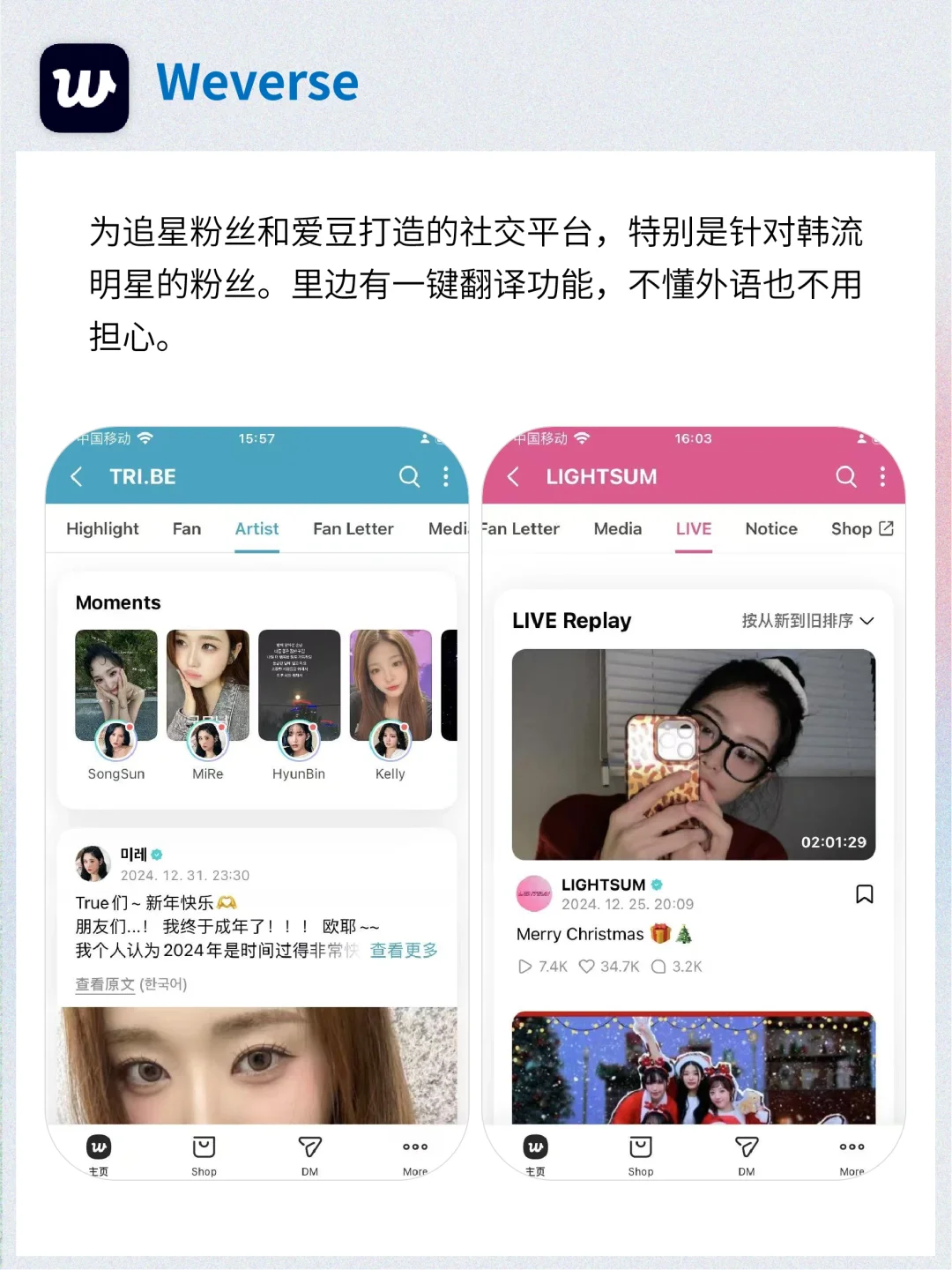 好用到抓狂‼️这些app太懂追星🌟女孩啦