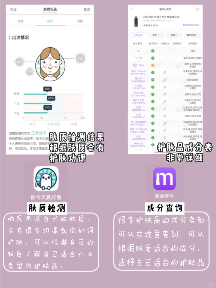 20个小众好用的app！精致女生必备！