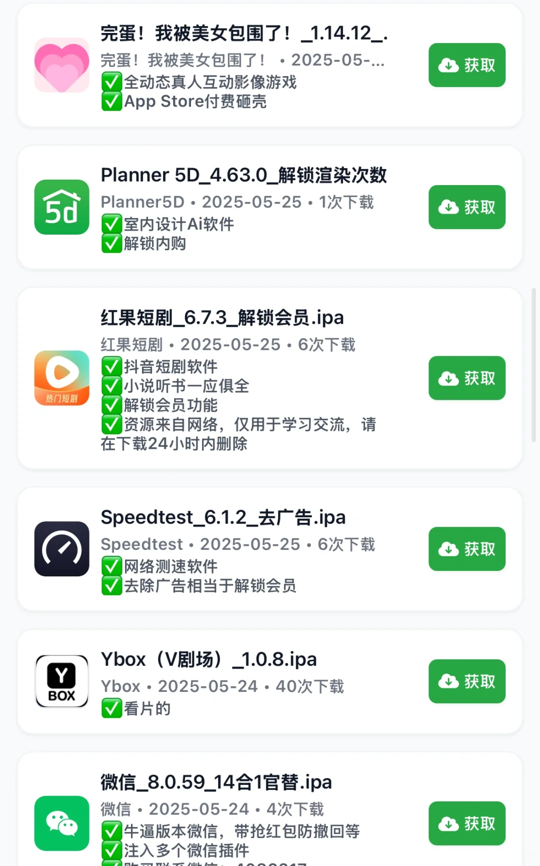 🌟 发现iOS宝藏神器！解锁苹果软件新世界