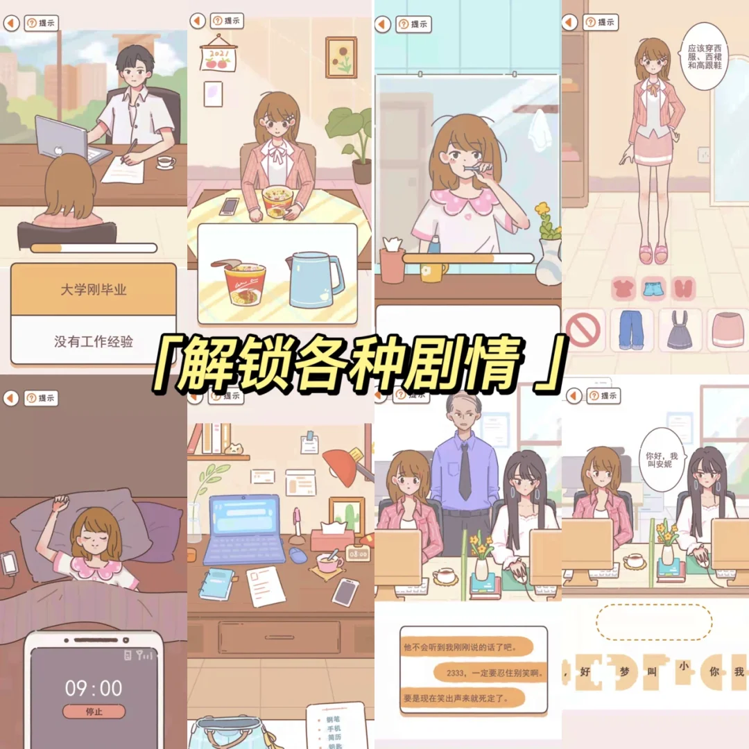 这游戏太治愈啦！