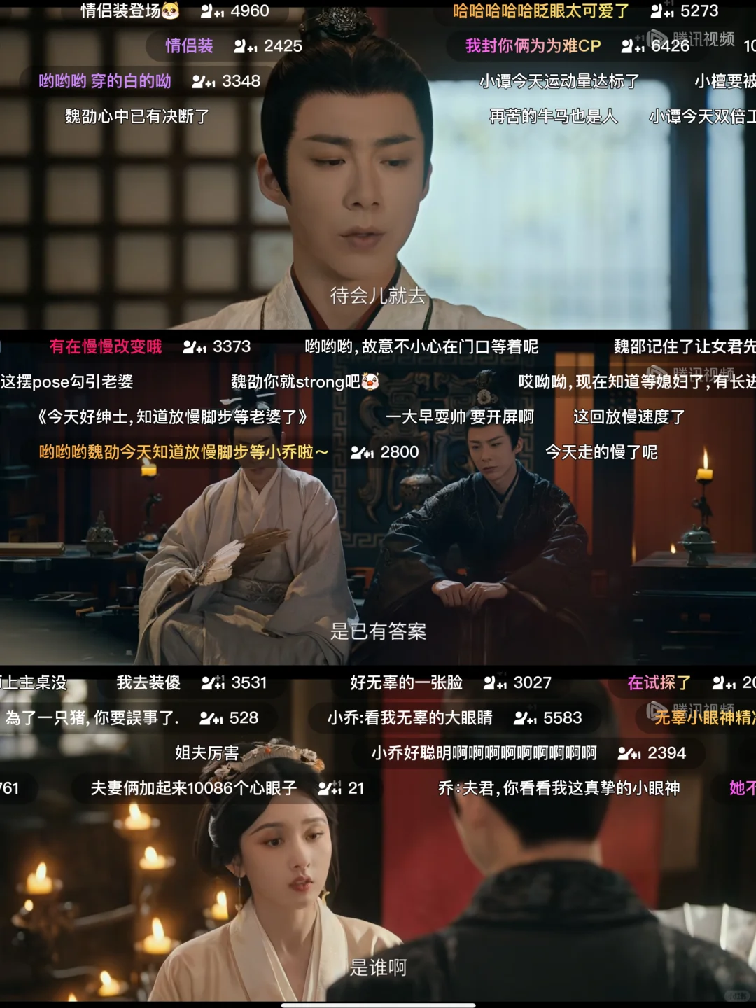 折腰和藏海传真的太好看了！！！