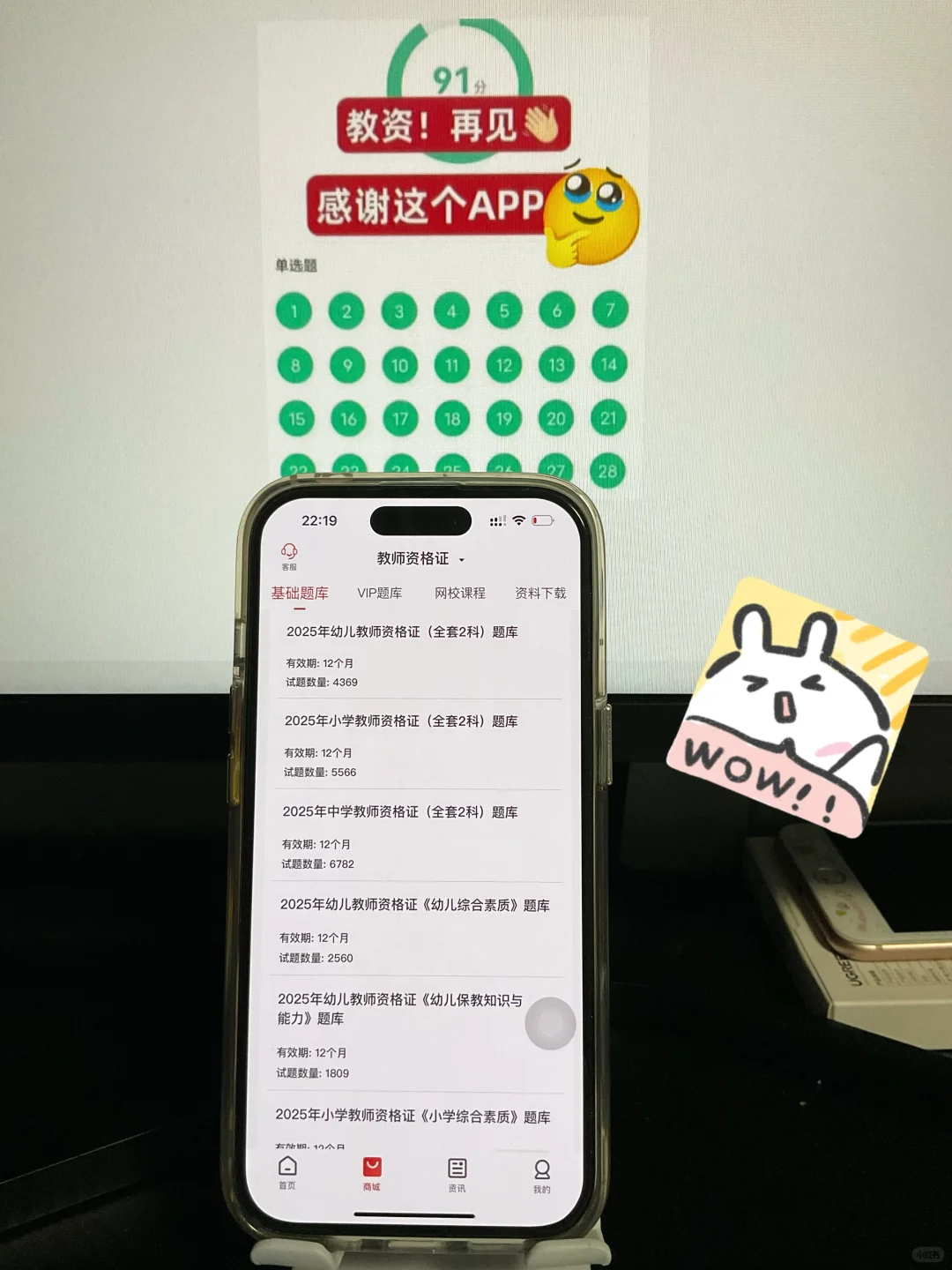 25下教资笔试，答应我死磕这个APP好吗🎉🎉