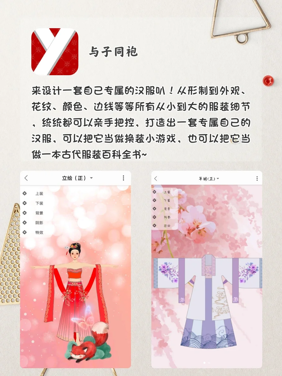 最美不过国风‼️8款可边学历史边涨知识的APP