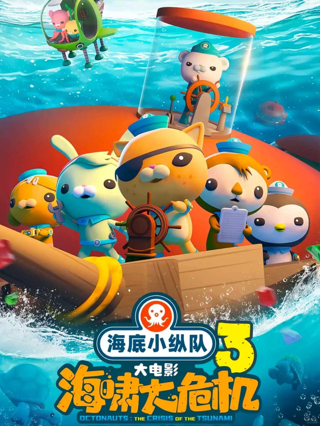 五月必刷！三部精彩电影来袭✨