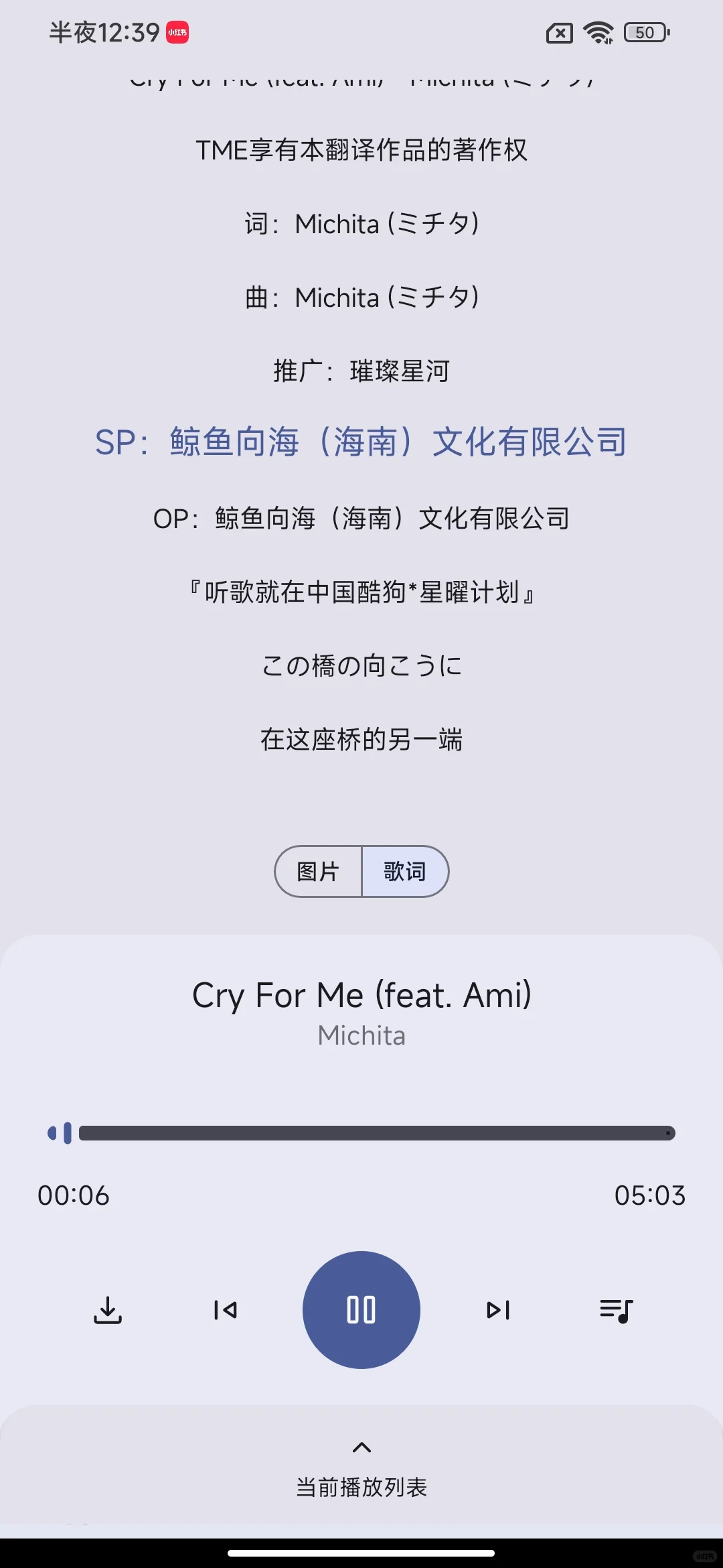 免费音乐软件app！