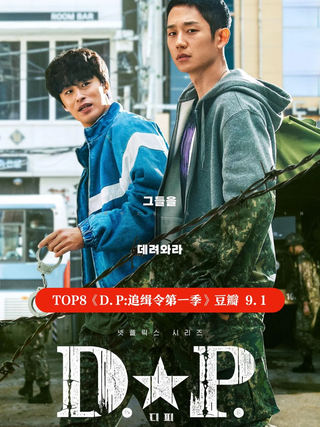 最近5年10部高分网飞剧集盘点~哪部你最爱