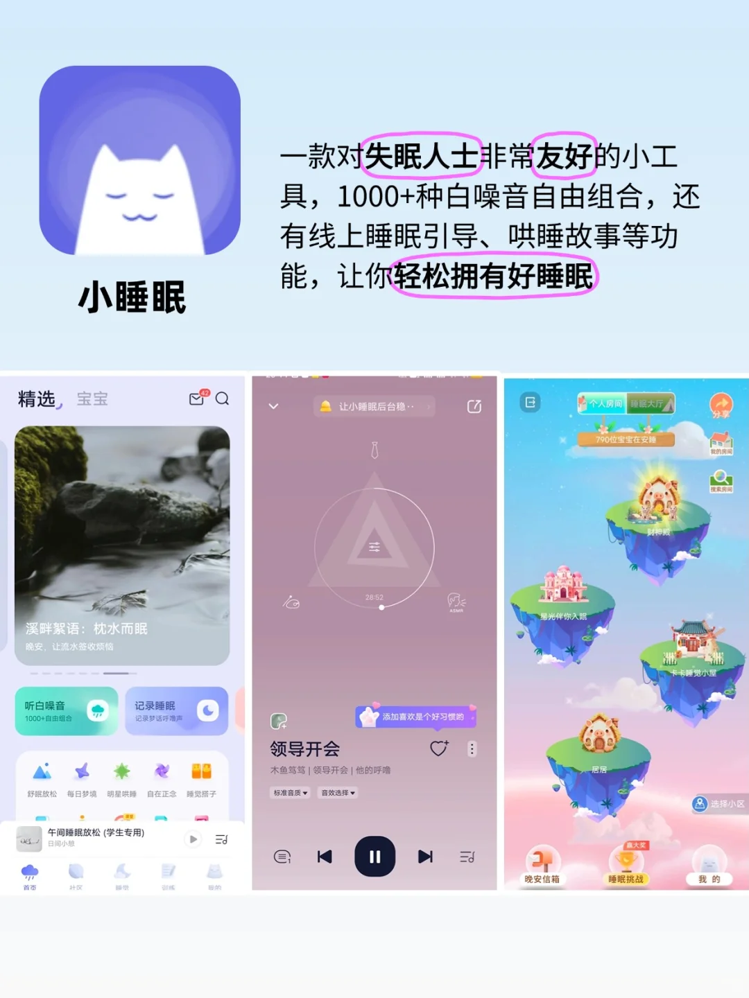 女生专属！没内存都舍不得卸的6款APP