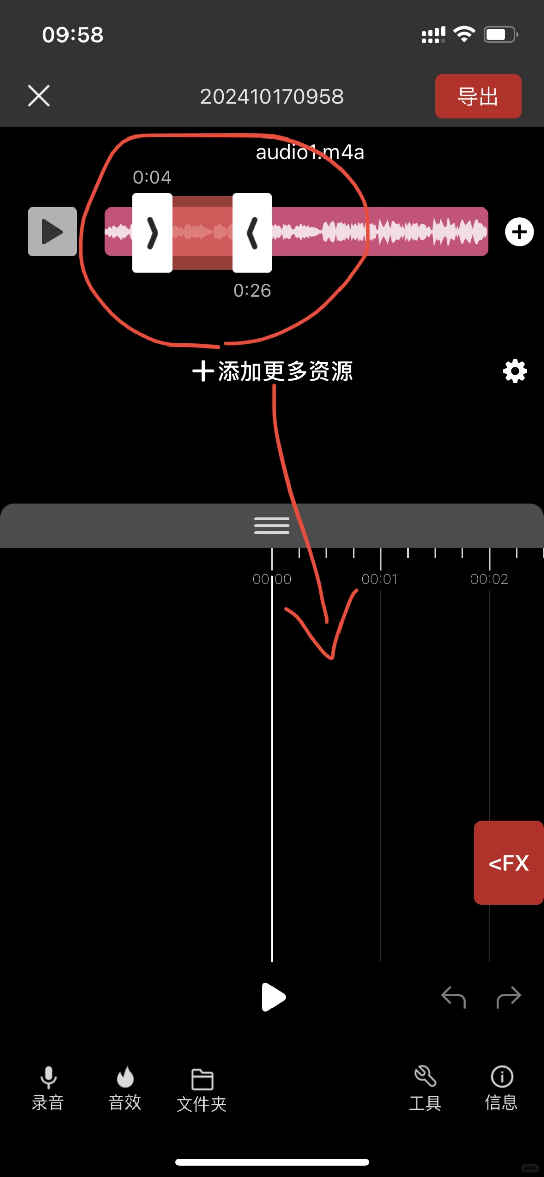 好用的音频升降调app
