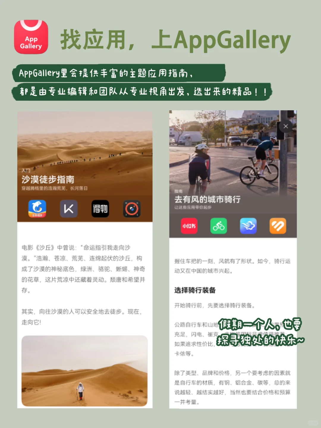 i人狂喜！4个让你假期独处恢复能量的App！！