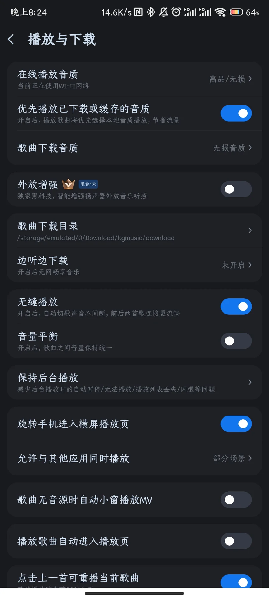 酷狗无敌了，憋了三年憋出个假的无缝播放