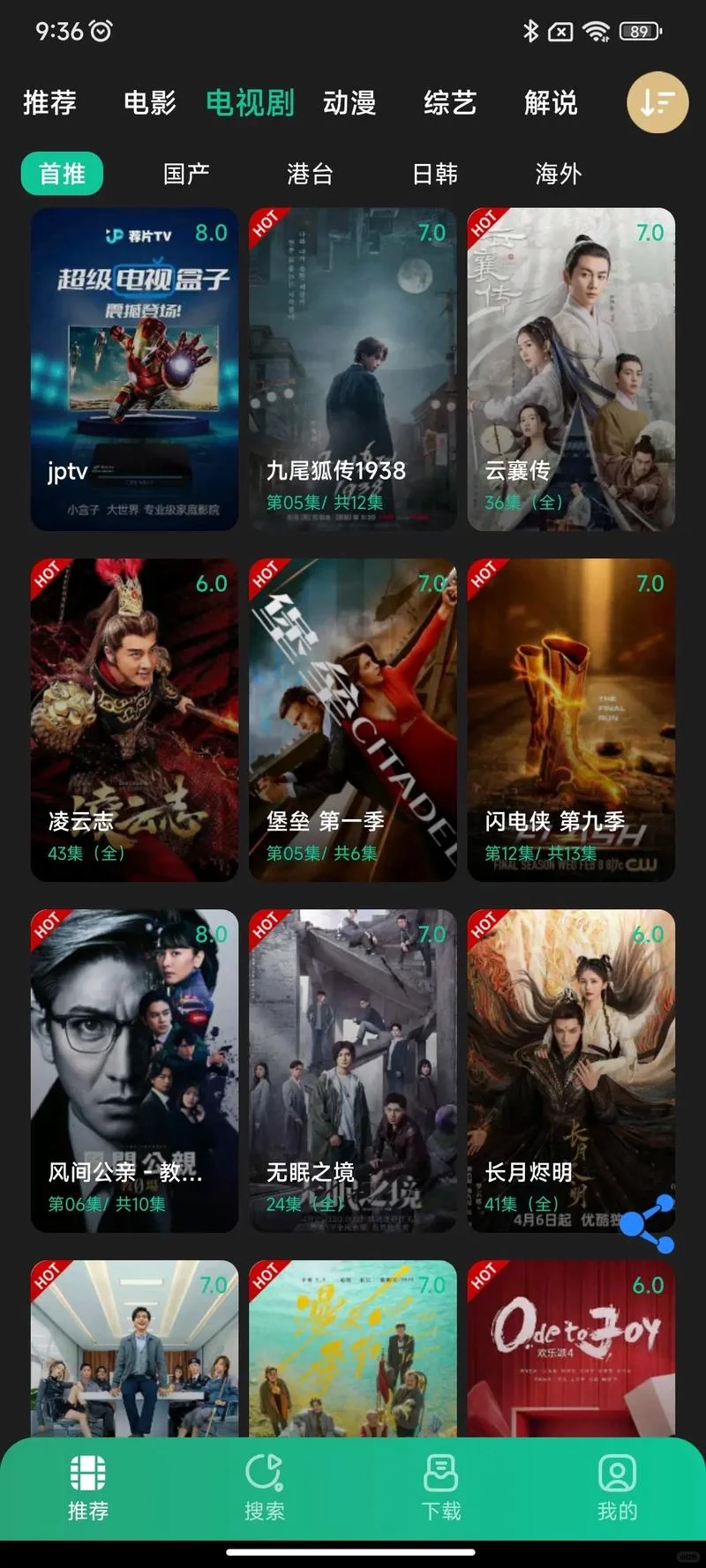 电影资源免费出