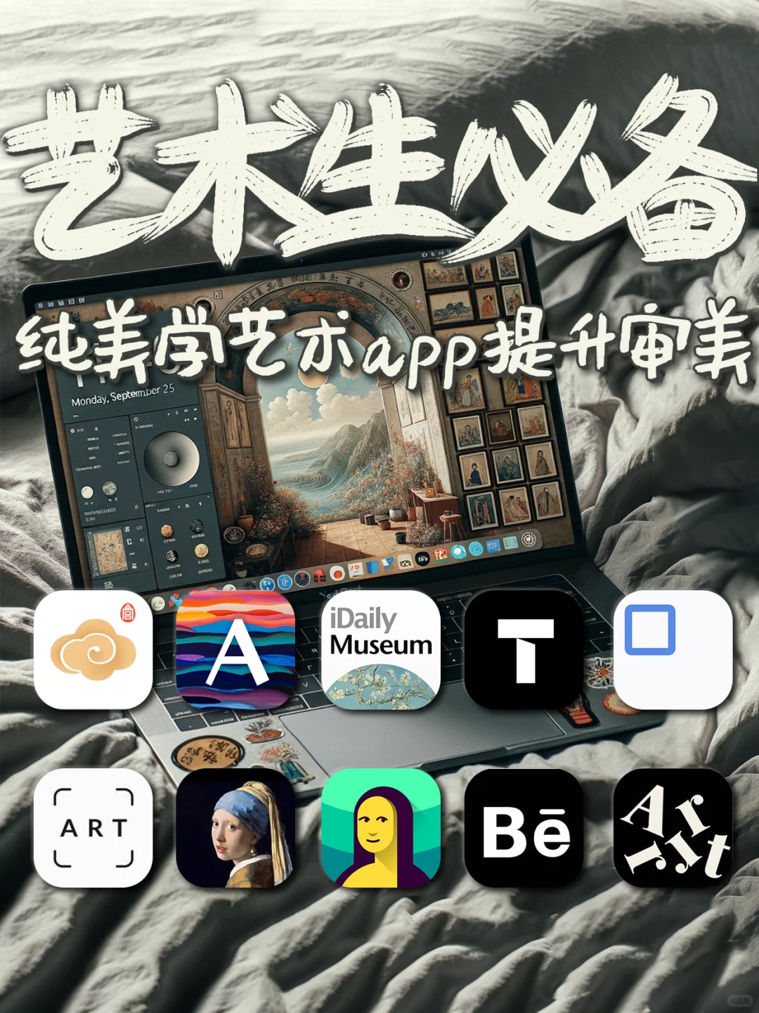 艺术生必备🎨纯美学艺术APP提高审美