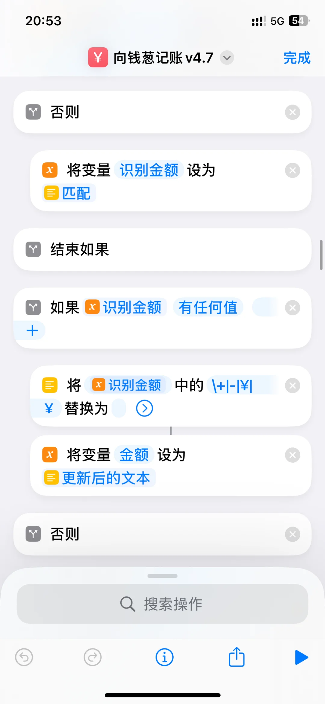 iPhone 自动记账太香了，家庭必备！