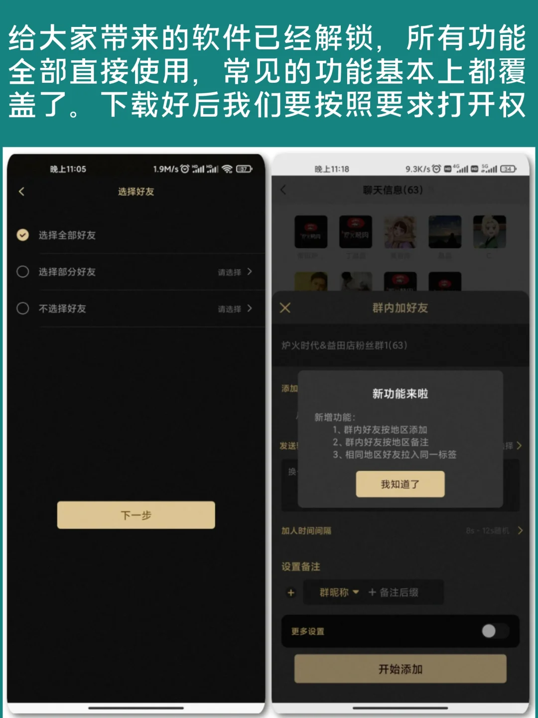 超好用,徽商必备黑科技,必须进!
