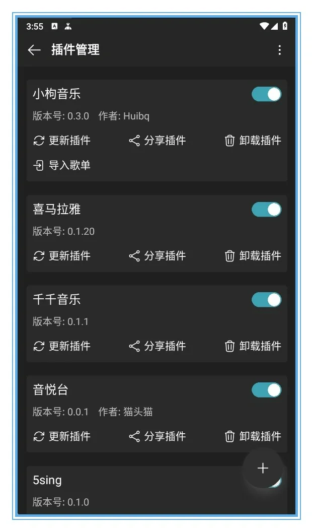 musicfree,全网音乐免费听附插件和教程