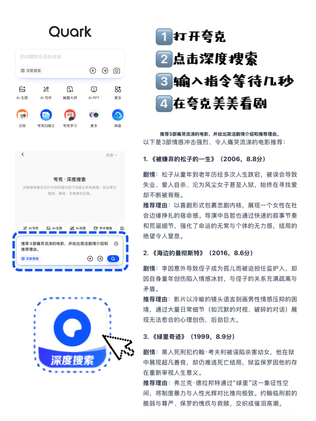三部催泪电影大盘点，哭了我一晚！
