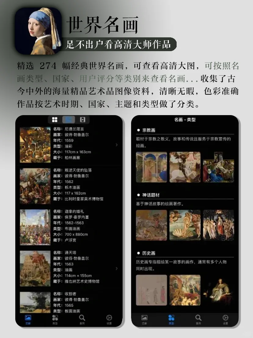 艺术生必备🎨纯美学艺术APP提高审美