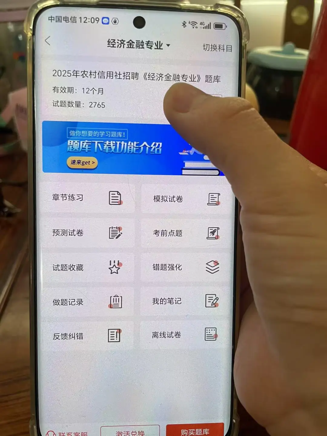农村信用社从5.10开始请用这个app