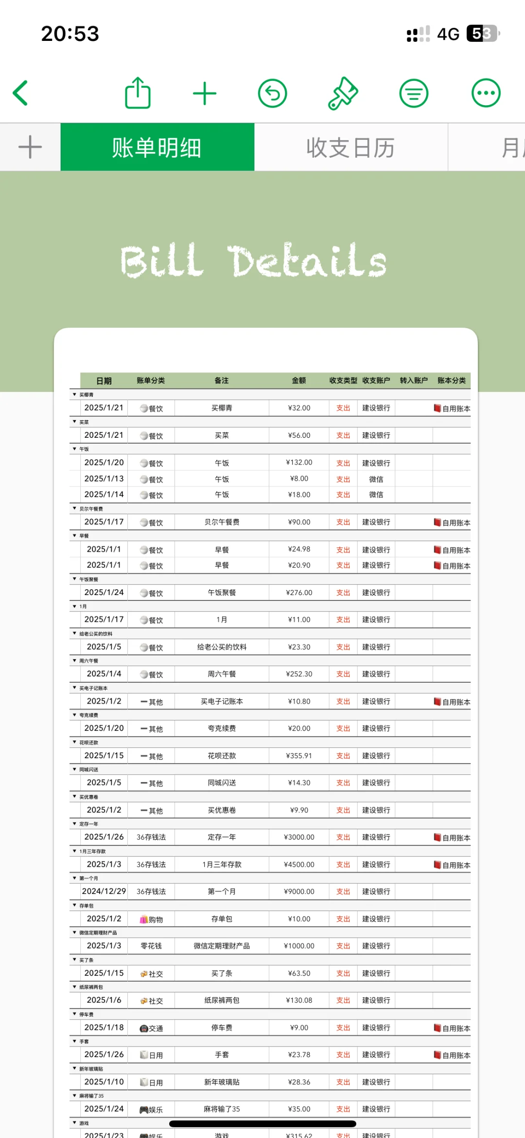 iPhone 自动记账太香了，家庭必备！