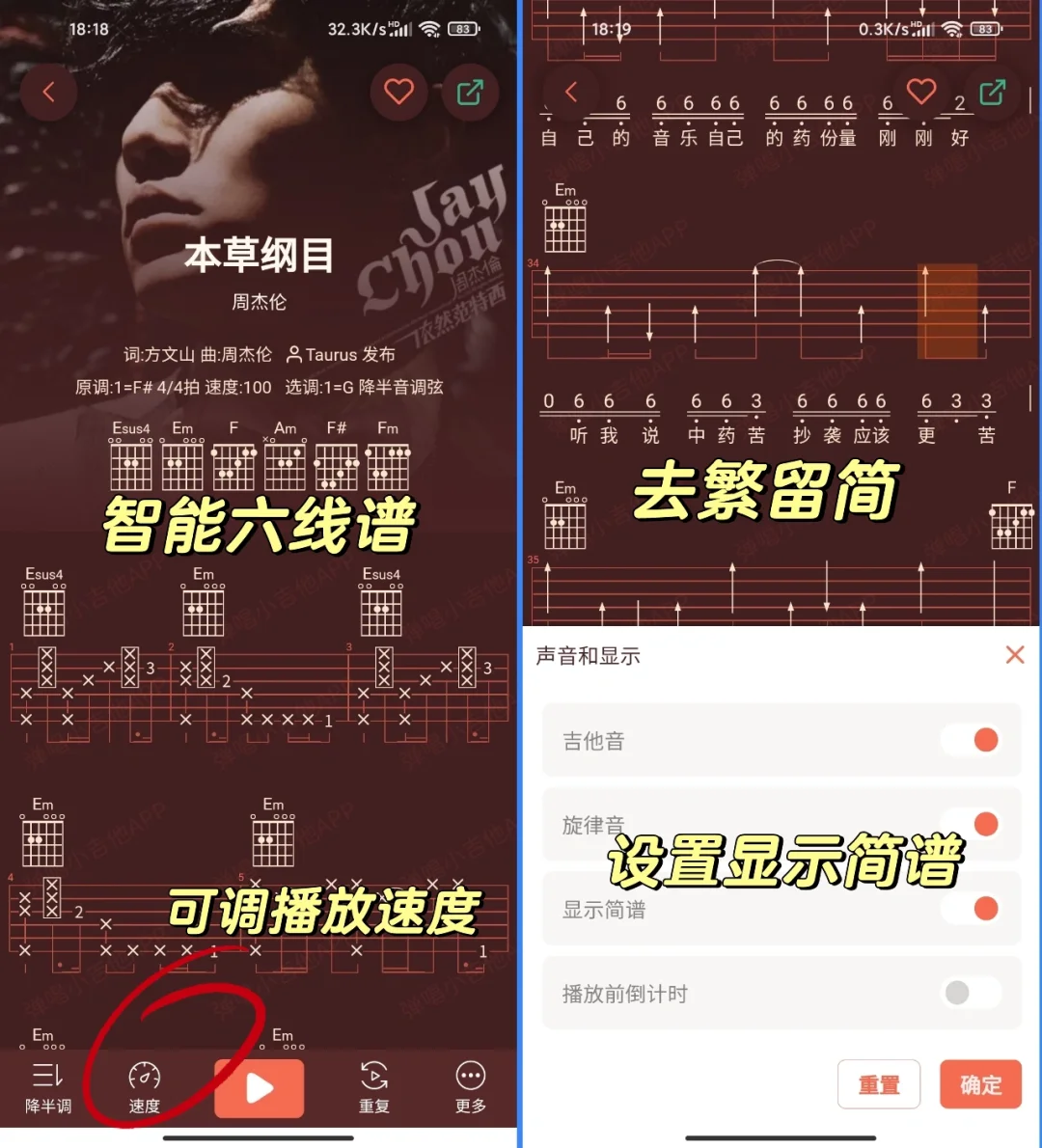 这个吉他谱太牛了，连本草纲目都有‼️