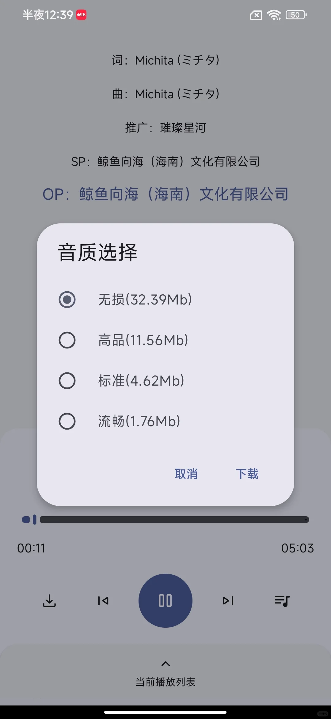 免费音乐软件app！