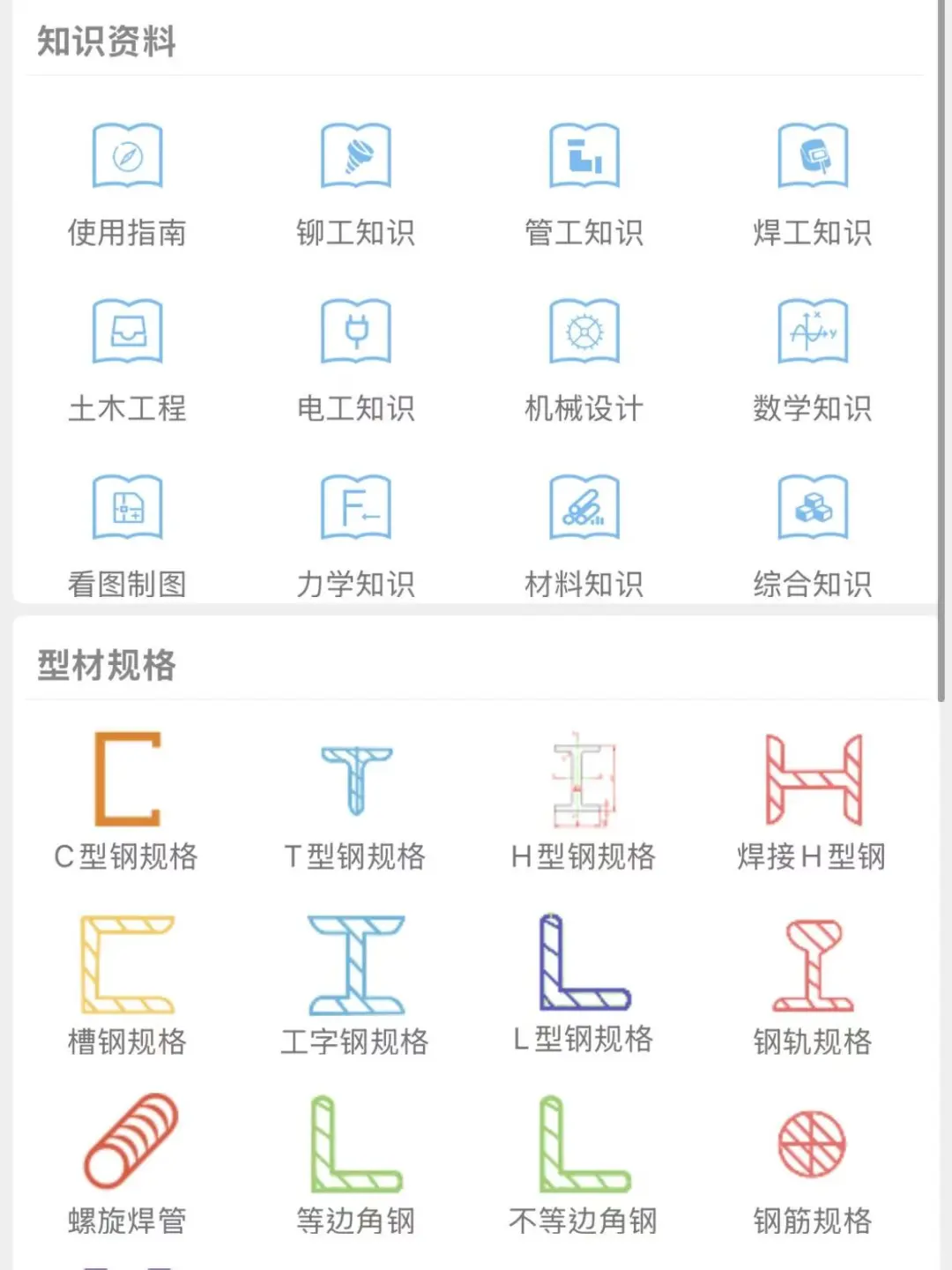 机械人必备的软件，拿走不谢！