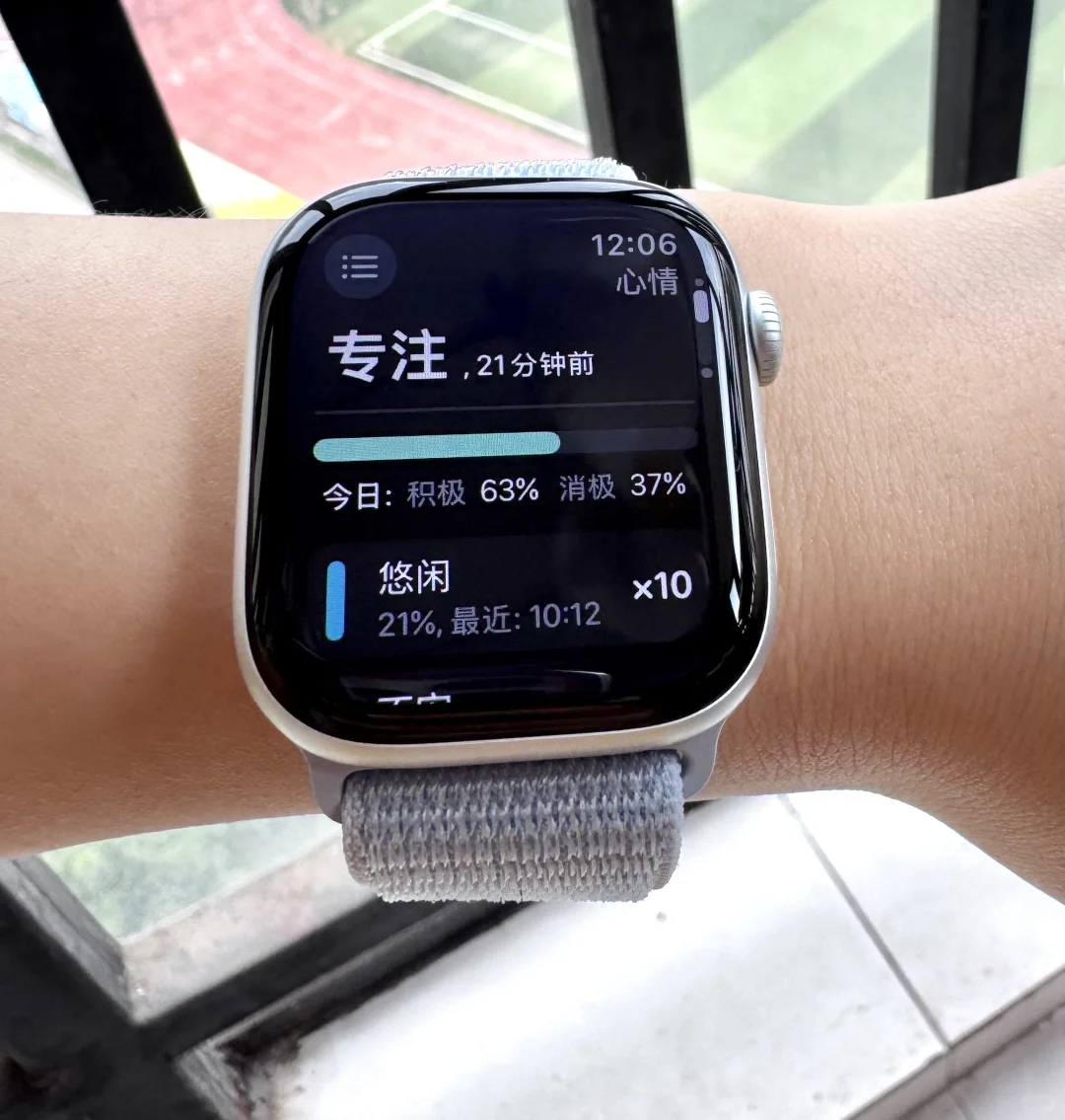 AppleWatch买了！开启我的心情检测🧐